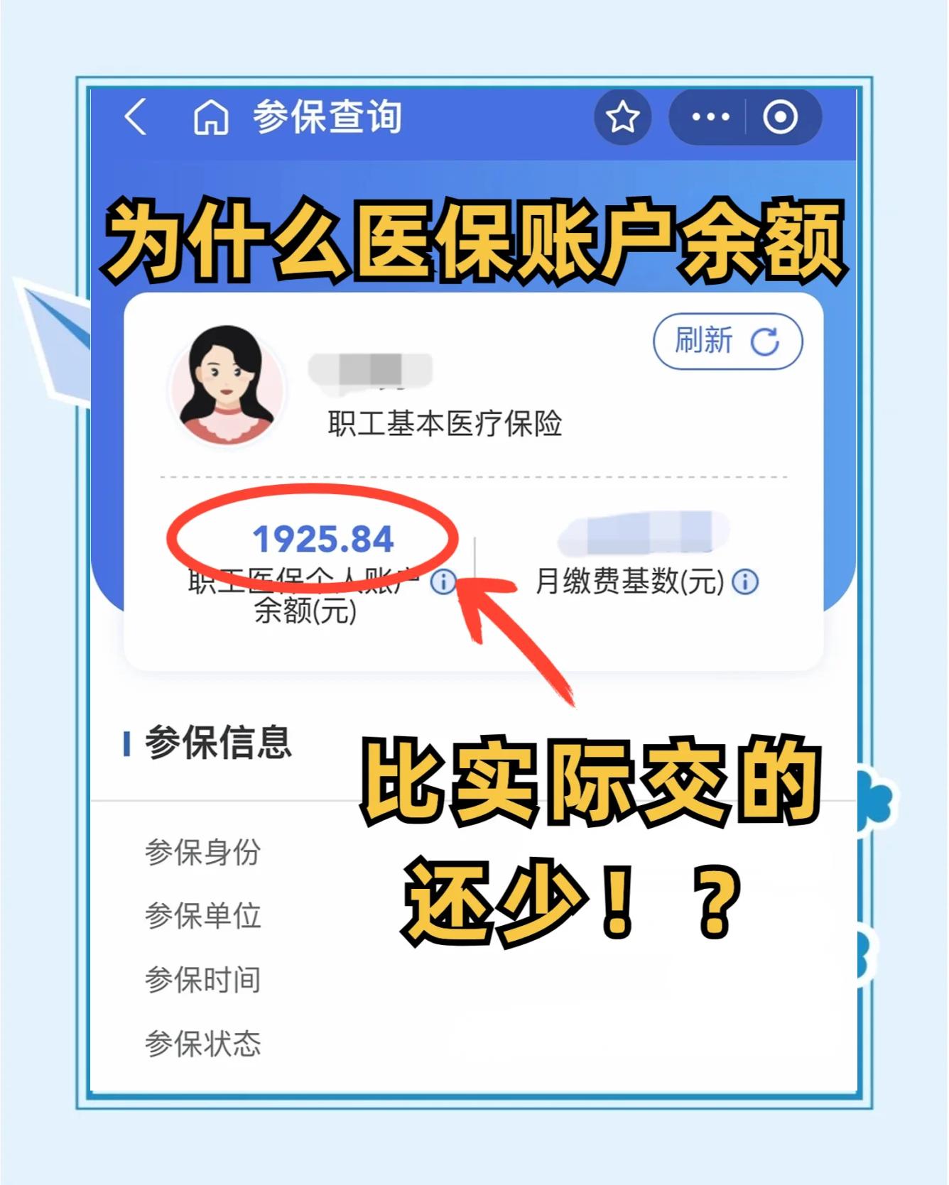 宜阳最新医保卡余额回收联系方式方法分析(最方便真实的宜阳医保卡余额出售方法)