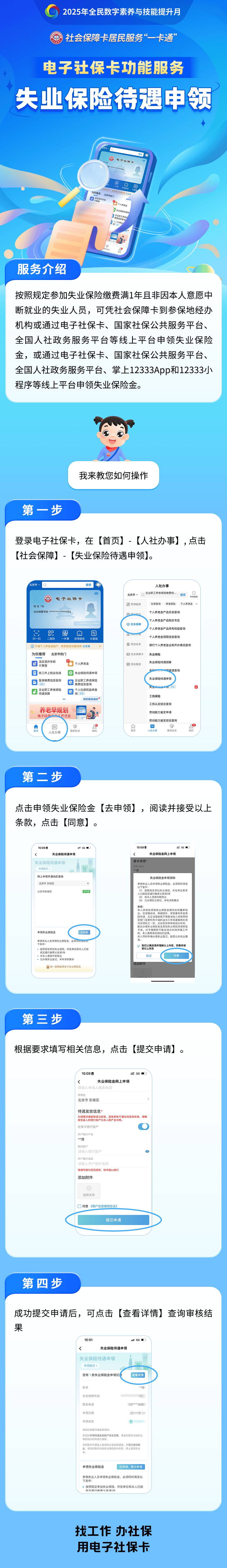 宜阳最新24小时套社保卡微信烟台方法分析(最方便真实的宜阳烟台 社保卡方法)